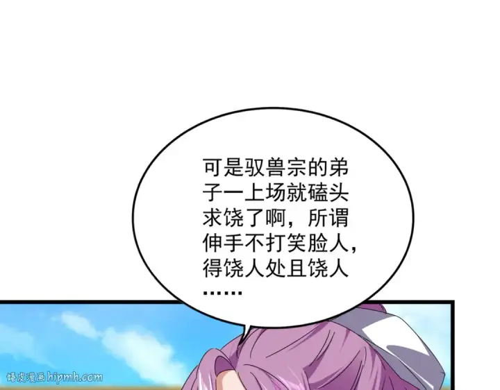《魔皇大管家》第664话 因为他图24