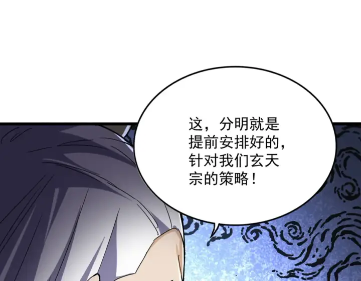 《魔皇大管家》第664话 因为他图28
