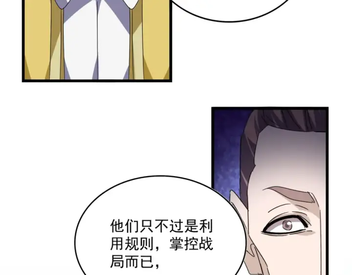 《魔皇大管家》第664话 因为他图34