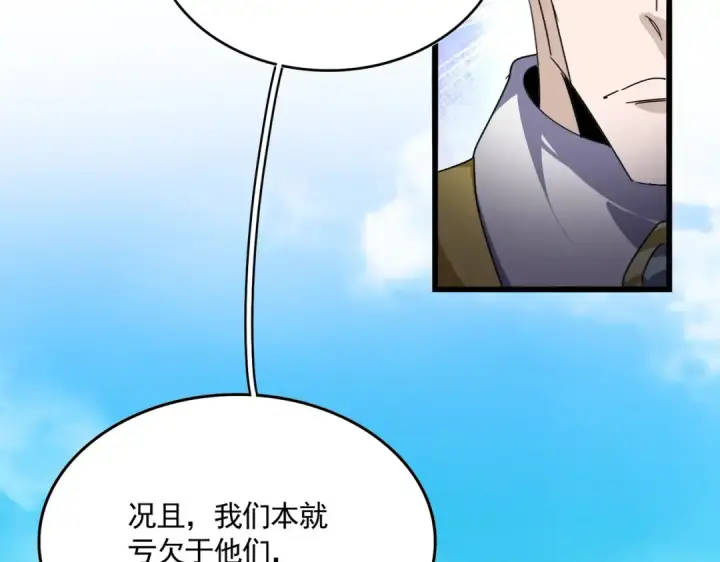 《魔皇大管家》第664话 因为他图35
