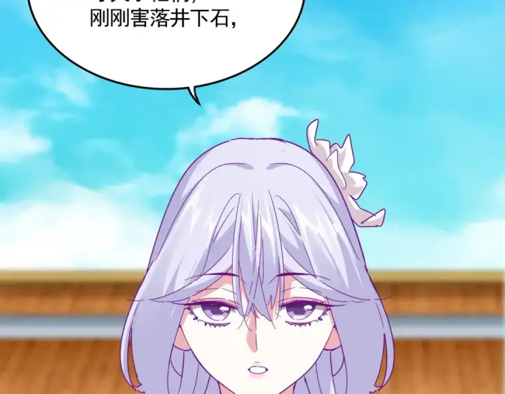 《魔皇大管家》第664话 因为他图36