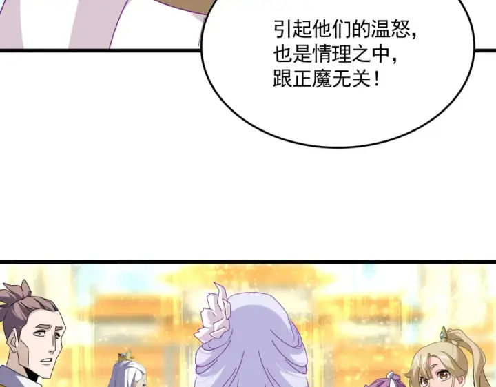 《魔皇大管家》第664话 因为他图38