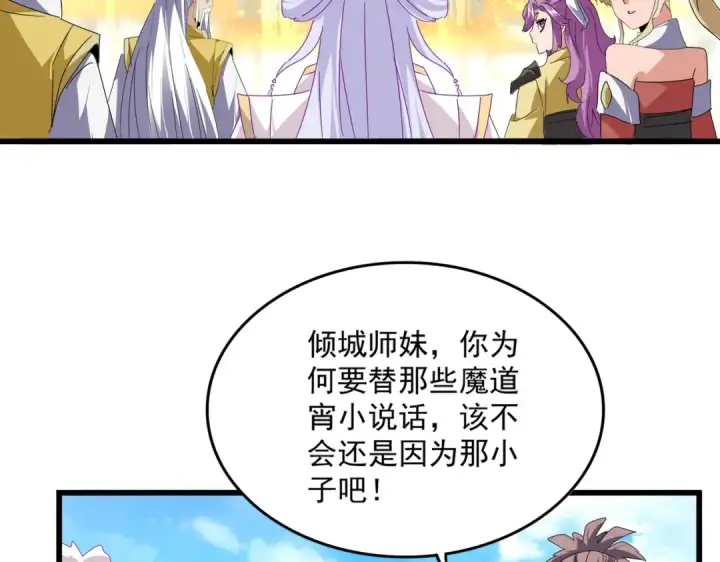 《魔皇大管家》第664话 因为他图39