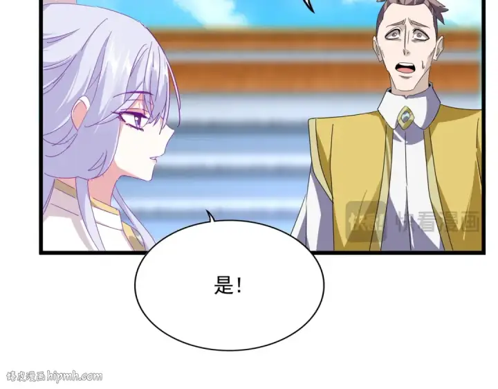 《魔皇大管家》第664话 因为他图40