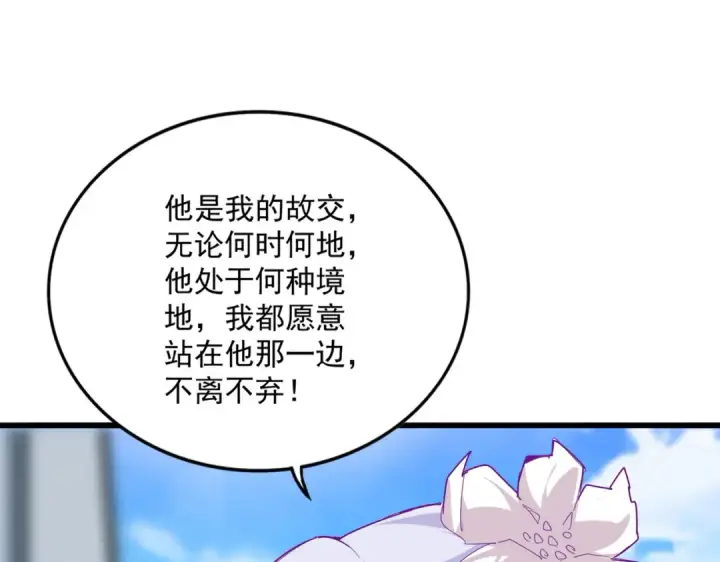《魔皇大管家》第664话 因为他图41