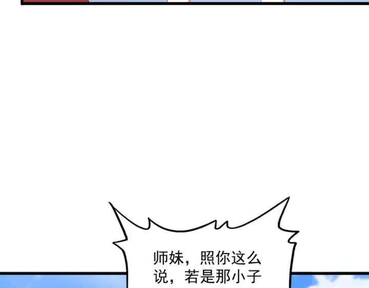 《魔皇大管家》第664话 因为他图47