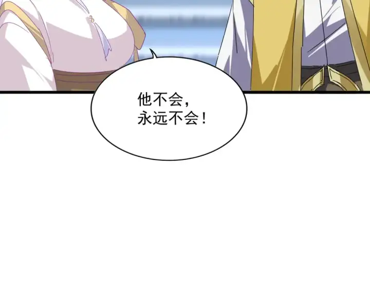《魔皇大管家》第664话 因为他图49