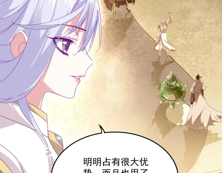 《魔皇大管家》第664话 因为他图52