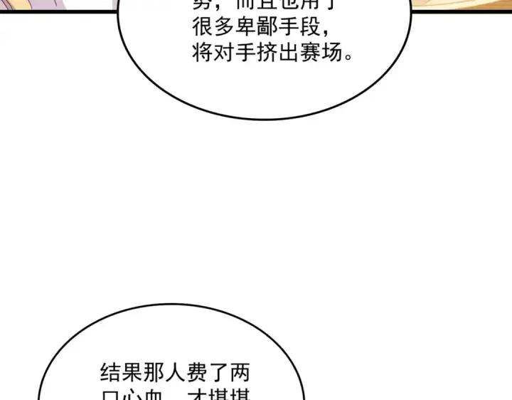 《魔皇大管家》第664话 因为他图53