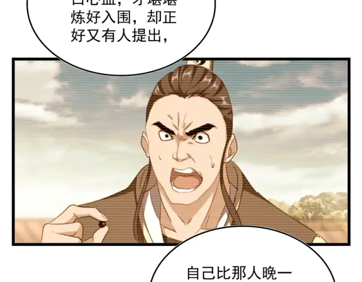 《魔皇大管家》第664话 因为他图54