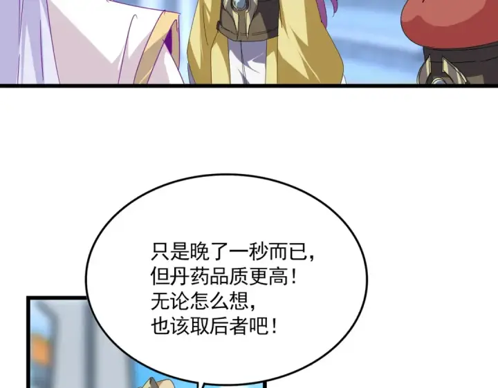 《魔皇大管家》第664话 因为他图57