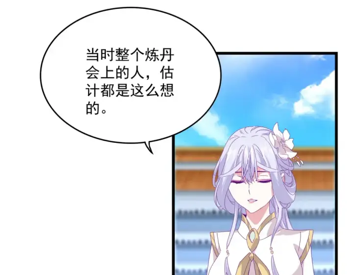 《魔皇大管家》第664话 因为他图59