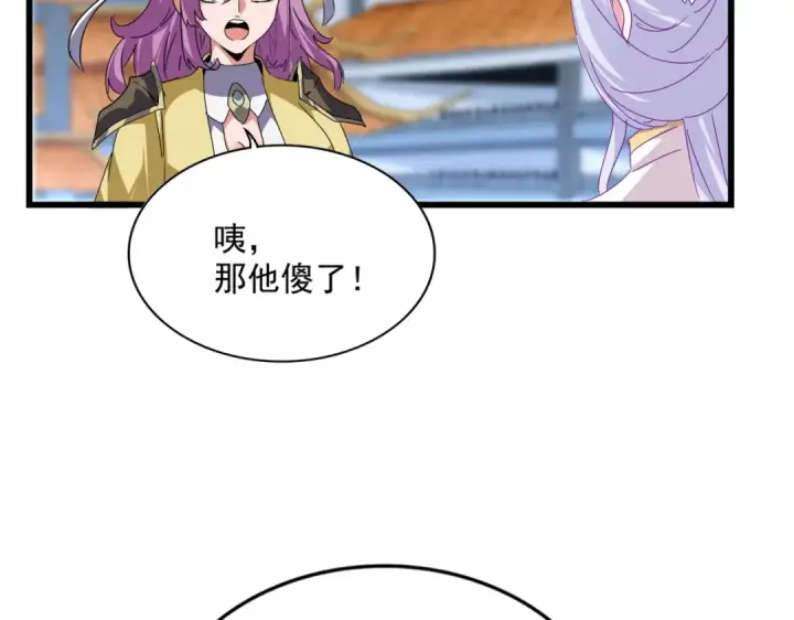 《魔皇大管家》第664话 因为他图63