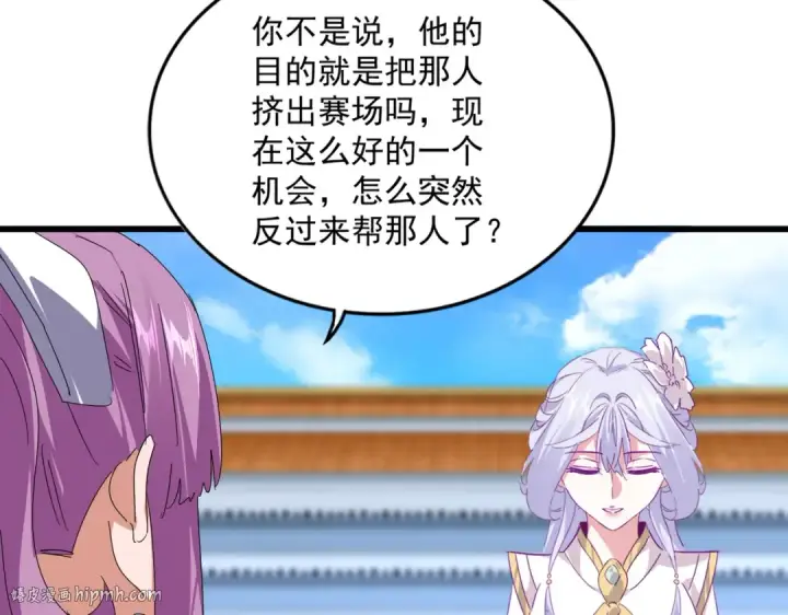 《魔皇大管家》第664话 因为他图64