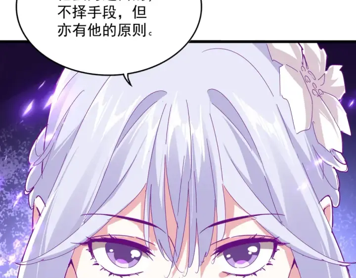 《魔皇大管家》第664话 因为他图69