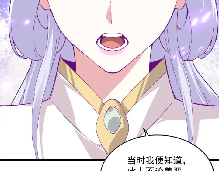 《魔皇大管家》第664话 因为他图70
