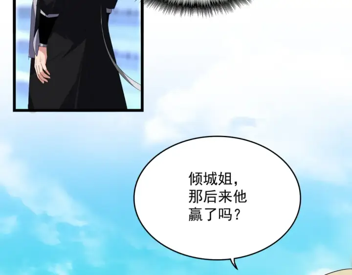 《魔皇大管家》第664话 因为他图75