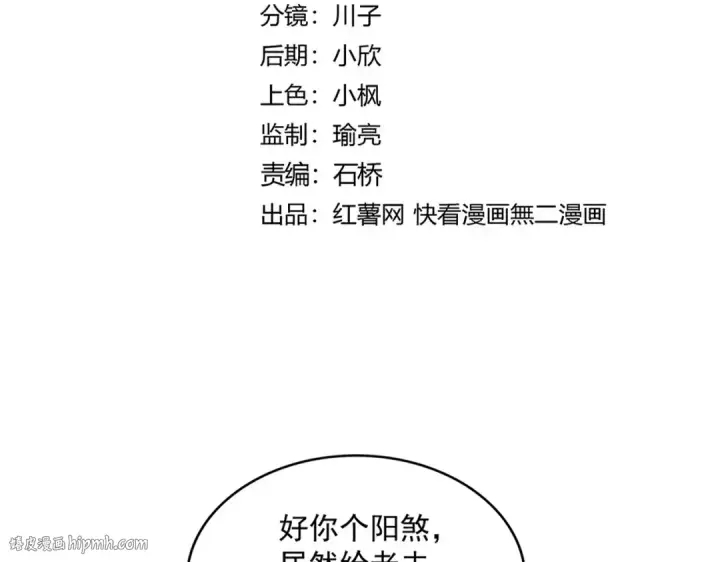 《魔皇大管家》第664话 因为他图8