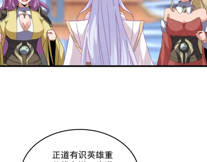 《魔皇大管家》第664话 因为他图83