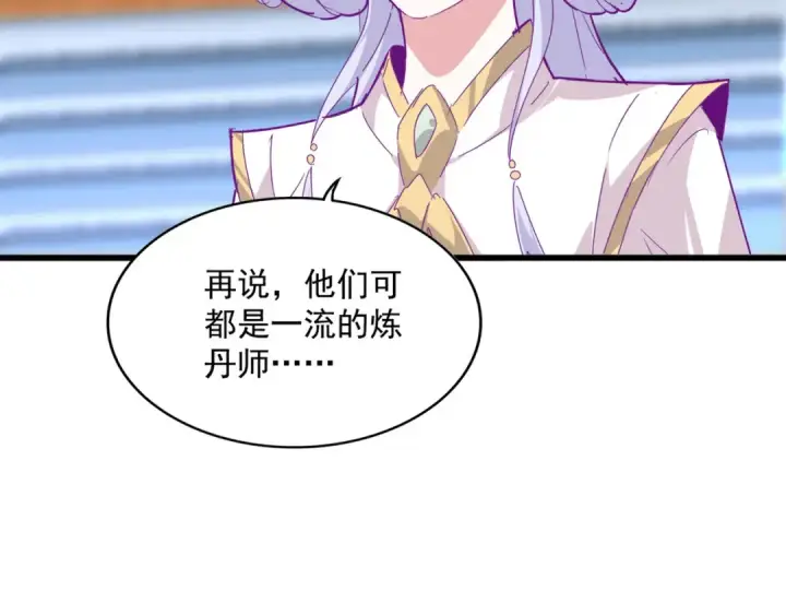 《魔皇大管家》第664话 因为他图85