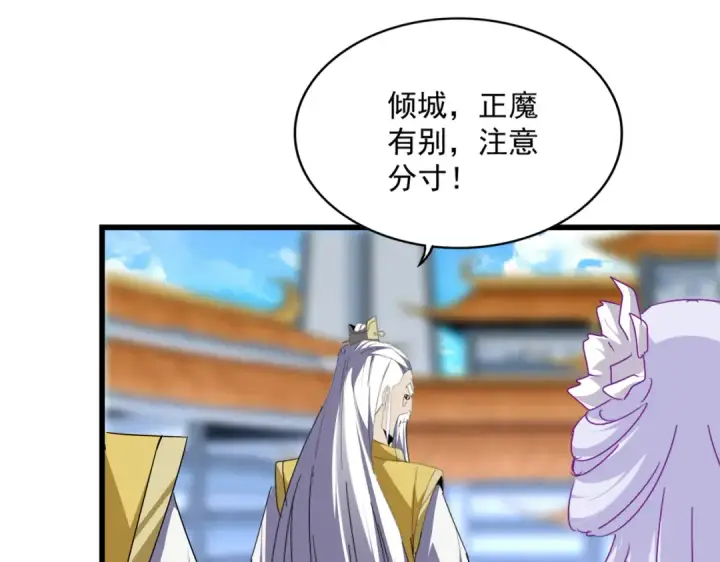 《魔皇大管家》第664话 因为他图86