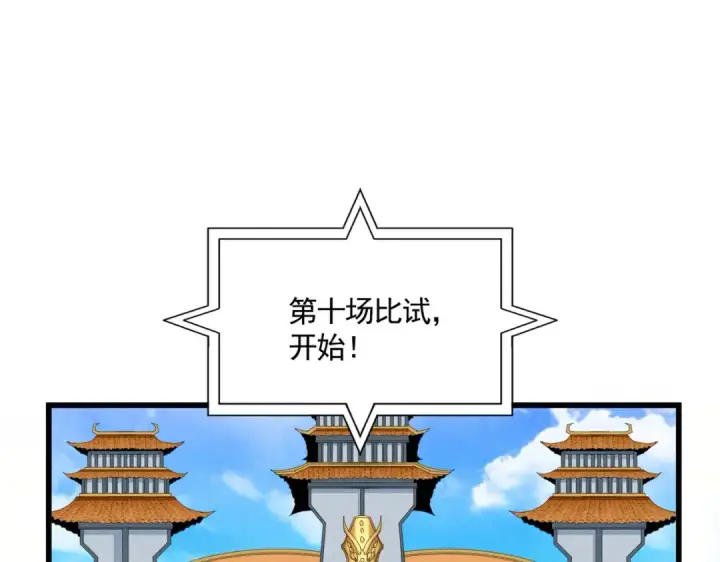 《魔皇大管家》第664话 因为他图89