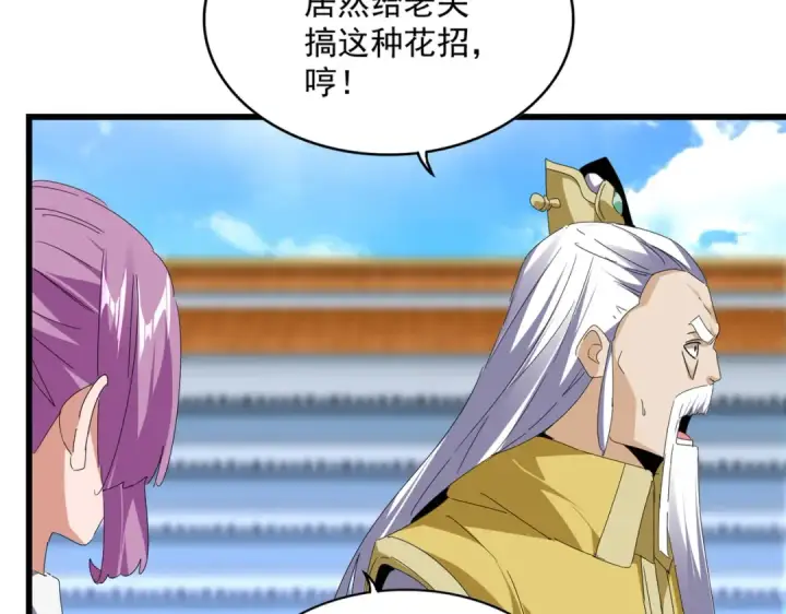 《魔皇大管家》第664话 因为他图9