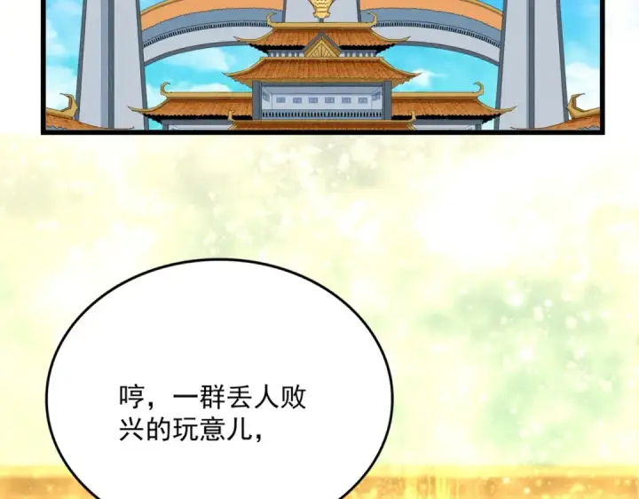 《魔皇大管家》第664话 因为他图90