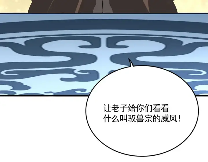 《魔皇大管家》第664话 因为他图92