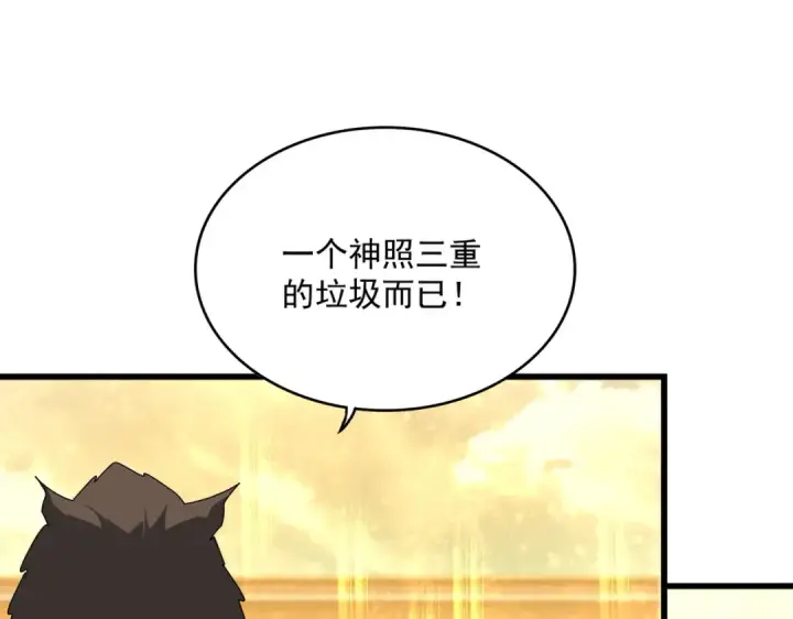 《魔皇大管家》第664话 因为他图94