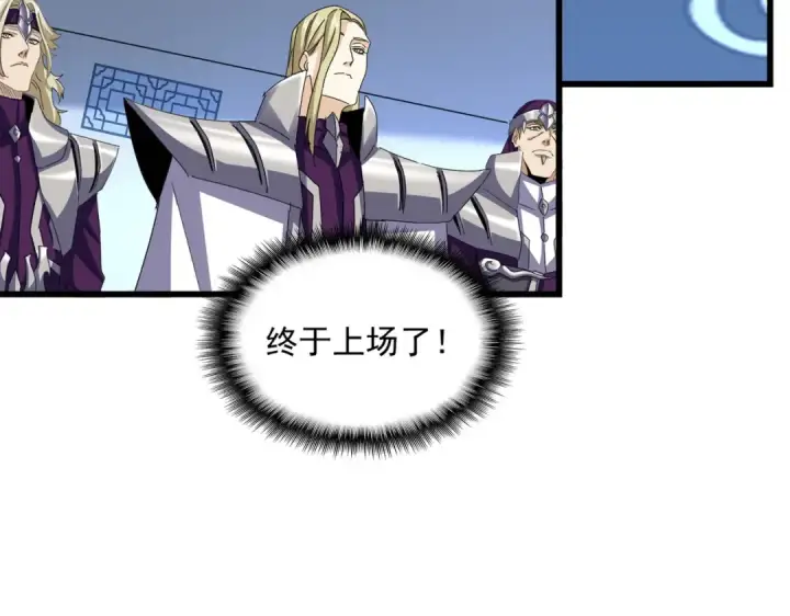 《魔皇大管家》第665话 说好的放水呢？图12