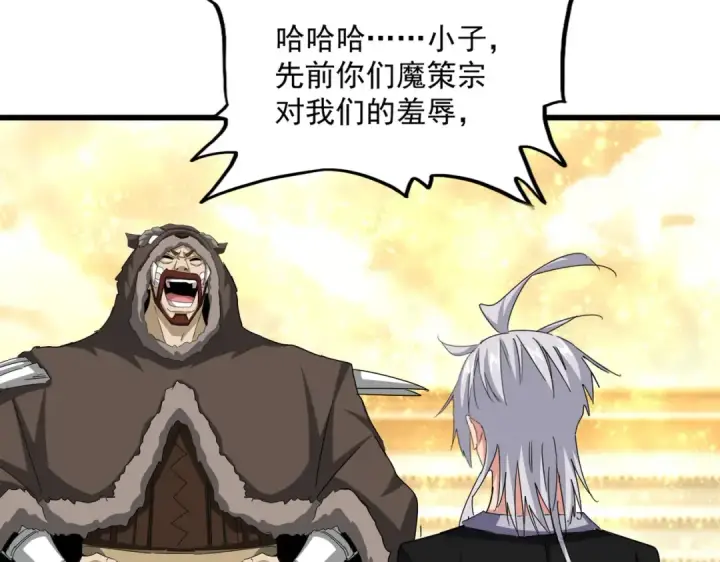 《魔皇大管家》第665话 说好的放水呢？图14