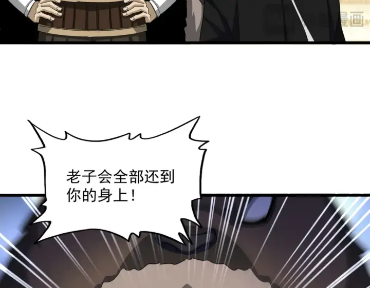 《魔皇大管家》第665话 说好的放水呢？图15