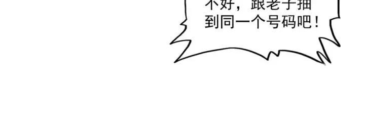 《魔皇大管家》第665话 说好的放水呢？图17