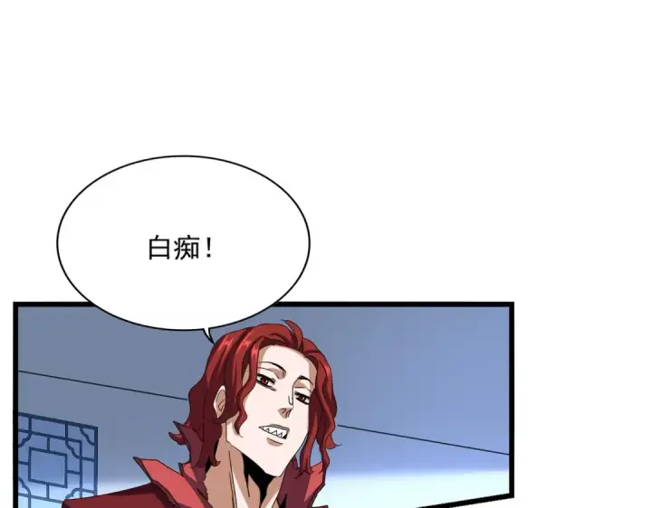 《魔皇大管家》第665话 说好的放水呢？图18