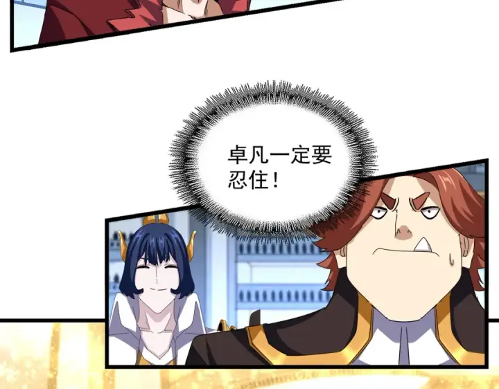 《魔皇大管家》第665话 说好的放水呢？图19