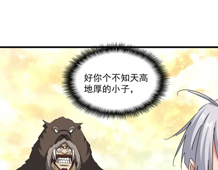 《魔皇大管家》第665话 说好的放水呢？图29