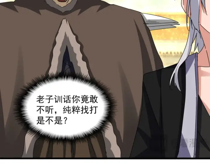 《魔皇大管家》第665话 说好的放水呢？图30