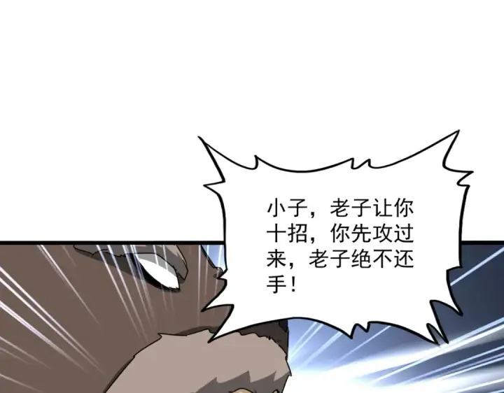 《魔皇大管家》第665话 说好的放水呢？图31