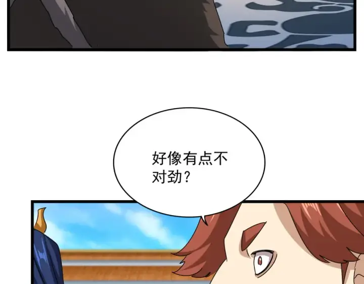 《魔皇大管家》第665话 说好的放水呢？图35