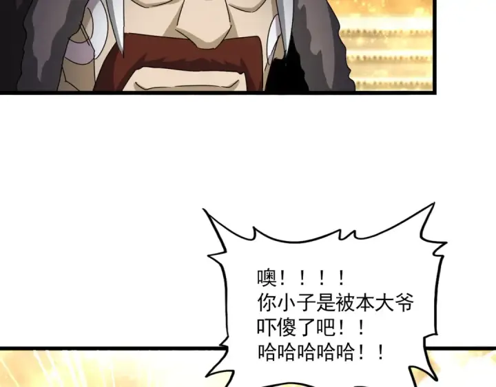 《魔皇大管家》第665话 说好的放水呢？图37