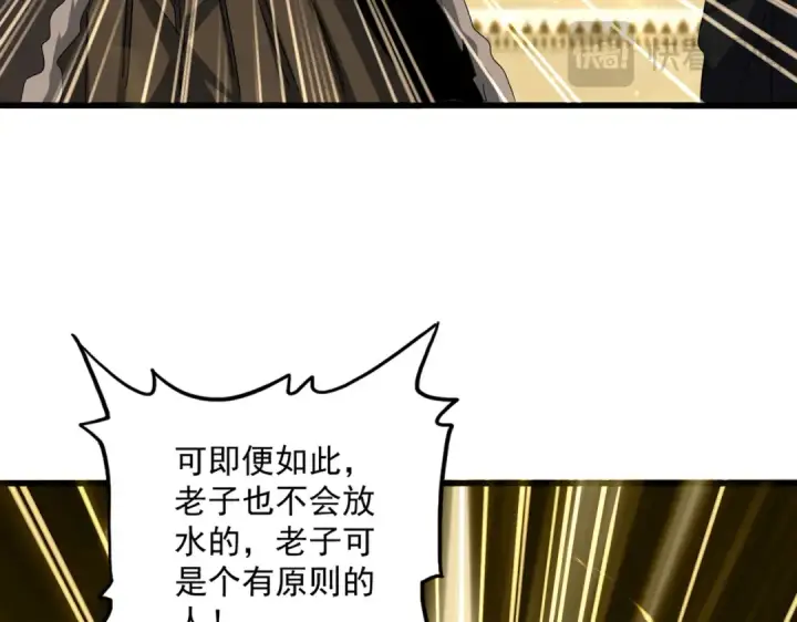 《魔皇大管家》第665话 说好的放水呢？图39