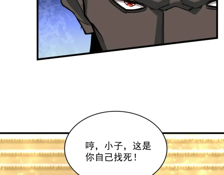 《魔皇大管家》第665话 说好的放水呢？图45