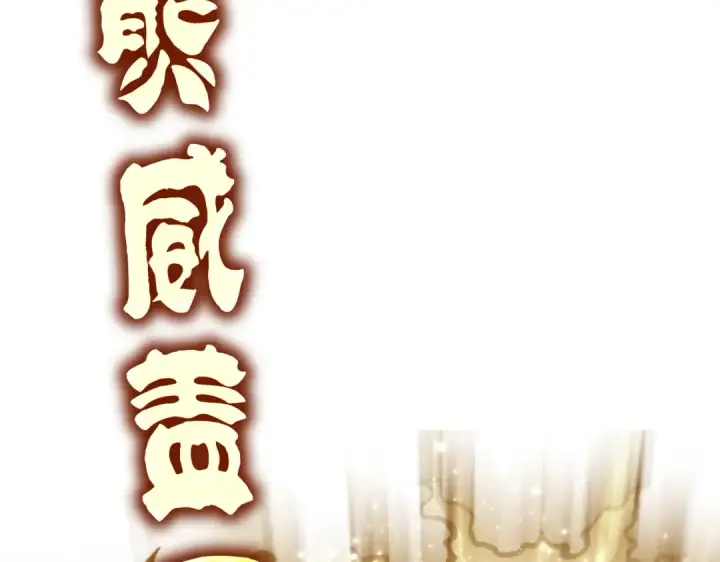 《魔皇大管家》第665话 说好的放水呢？图50