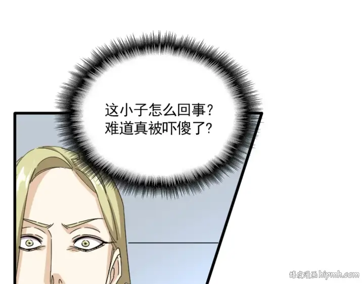 《魔皇大管家》第665话 说好的放水呢？图56