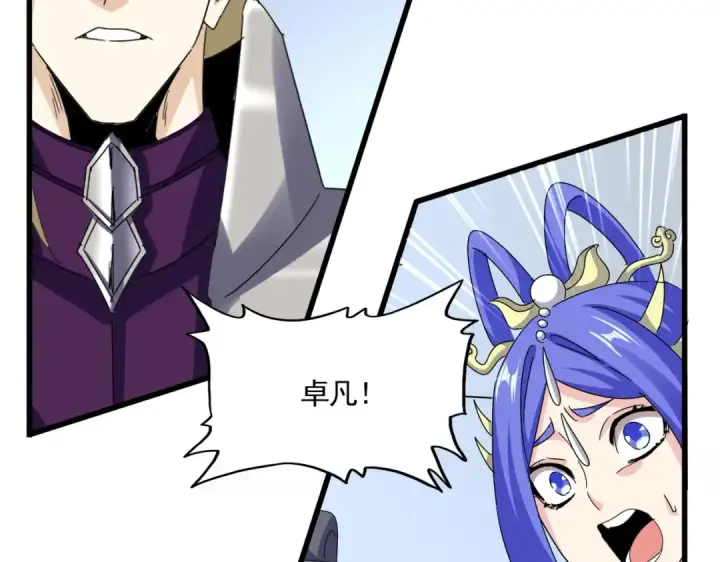 《魔皇大管家》第665话 说好的放水呢？图57