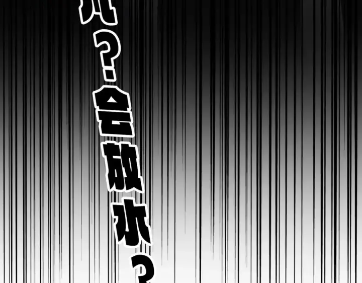 《魔皇大管家》第665话 说好的放水呢？图6