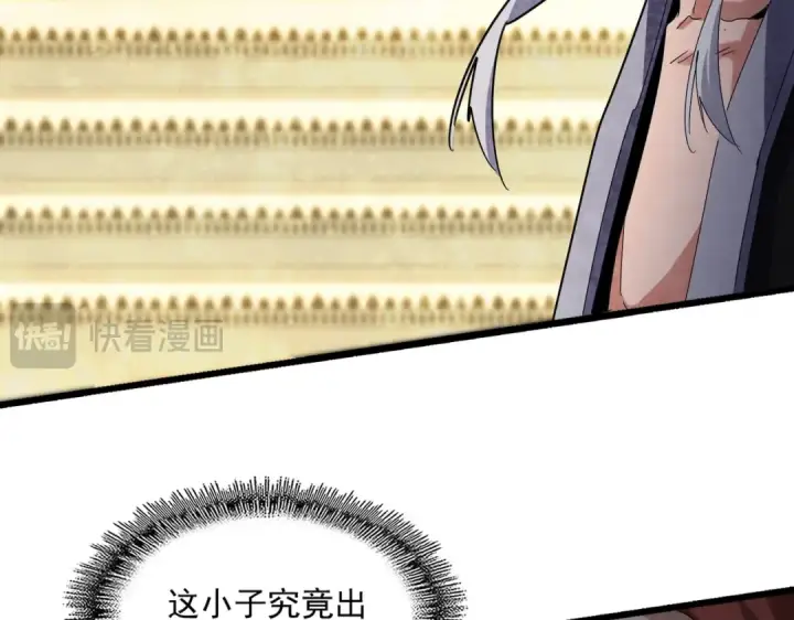 《魔皇大管家》第665话 说好的放水呢？图61