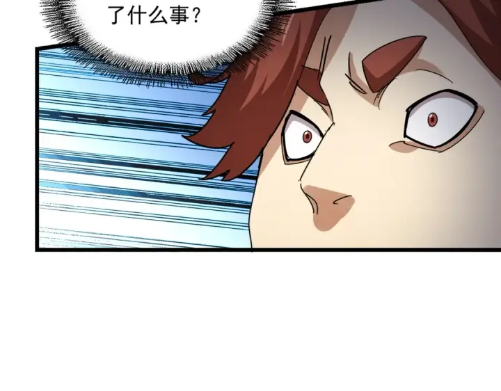 《魔皇大管家》第665话 说好的放水呢？图62