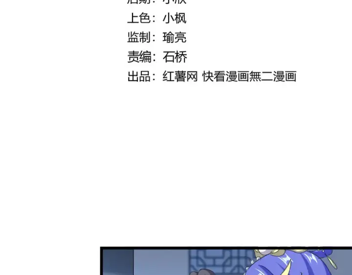 《魔皇大管家》第665话 说好的放水呢？图9